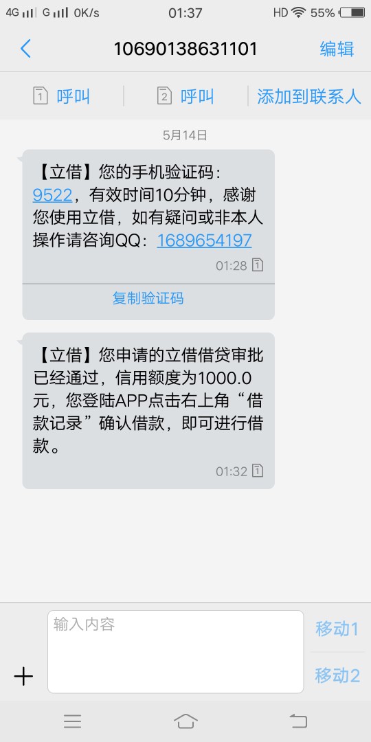 ：），牛B啊，秒过秒到！名字叫立借，刚刚申请秒过秒到...56 / 作者:许多年以后﹉ / 