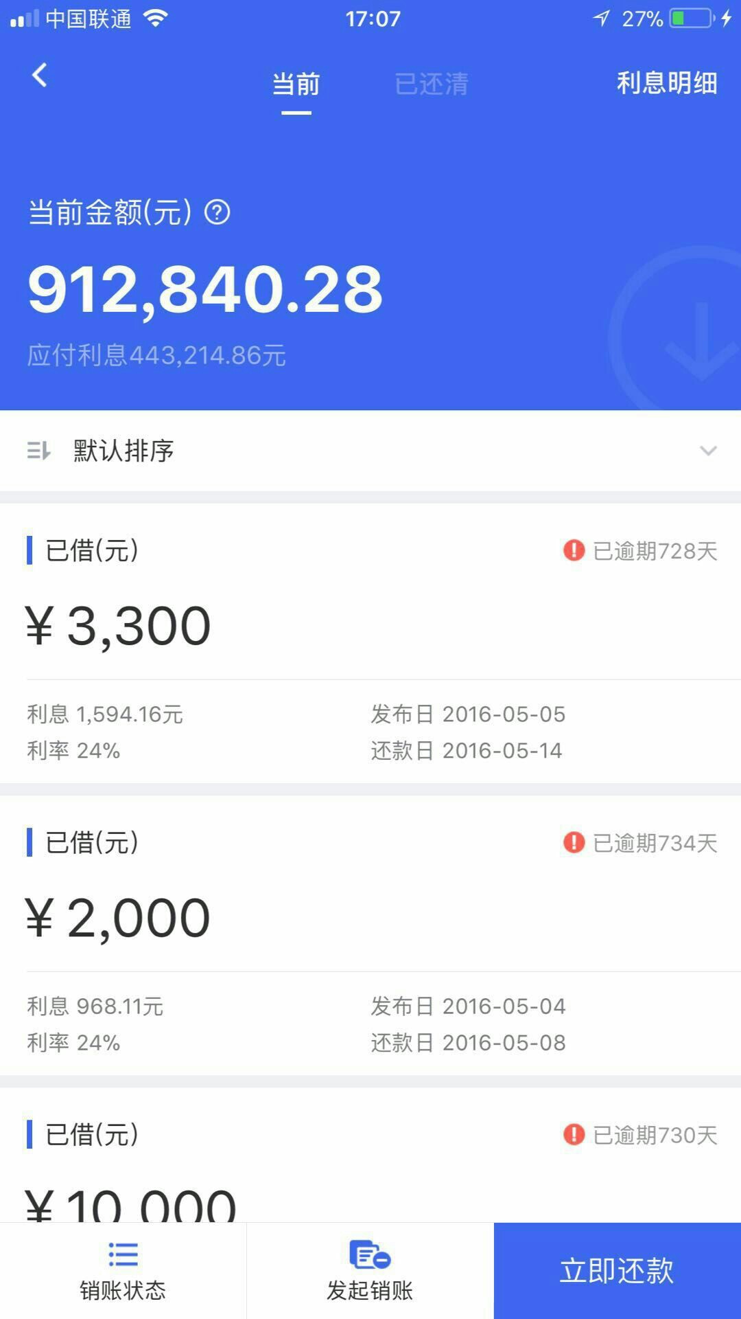 借贷宝逾期的有没有，大额的发个图看看4 / 作者:心累了 / 