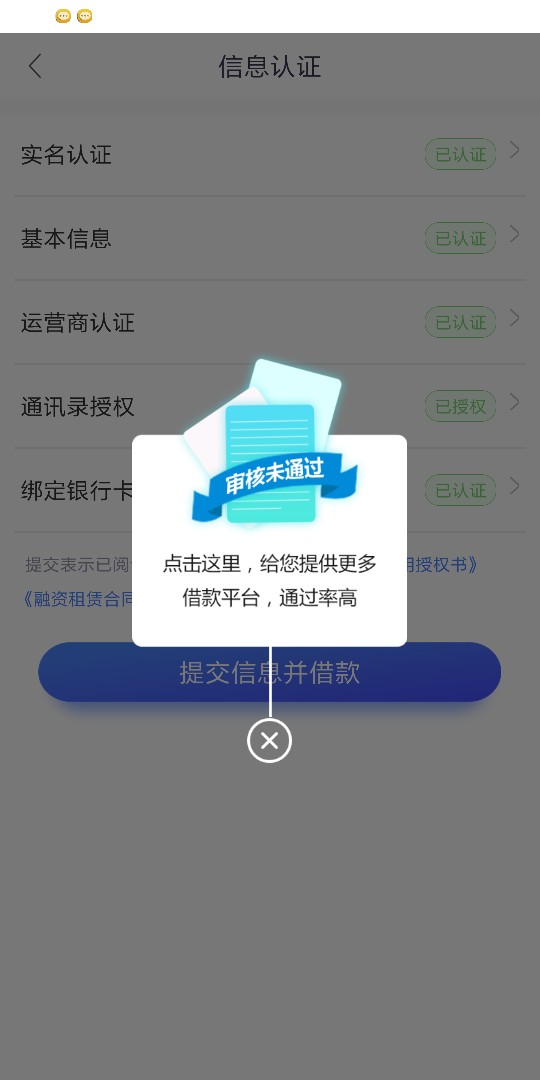 ：），牛B啊，秒过秒到！名字叫立借，刚刚申请秒过秒到...49 / 作者:44400 / 