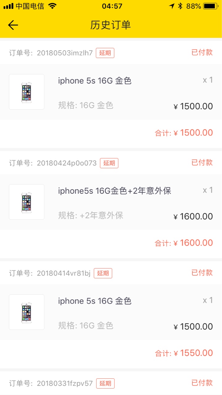51闪电购，千万不要试，绝B骗人的。61 / 作者:云财富孙梦岑 / 
