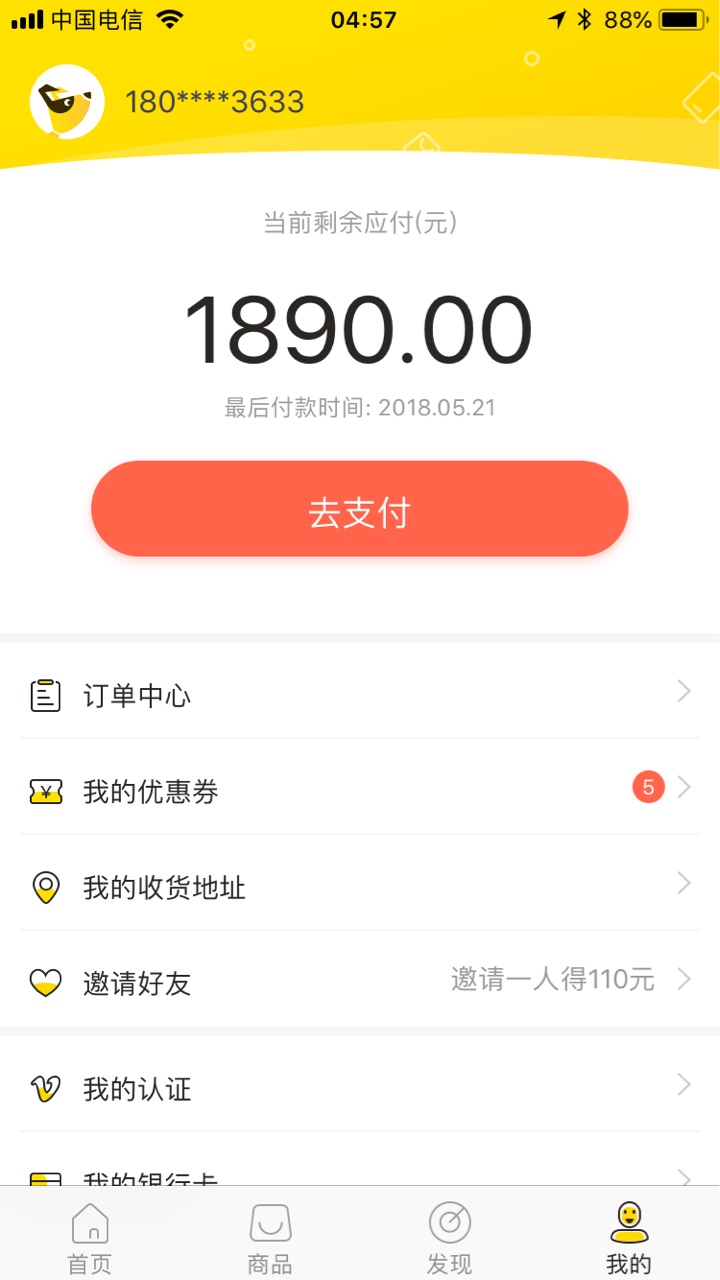 51闪电购，千万不要试，绝B骗人的。95 / 作者:云财富孙梦岑 / 