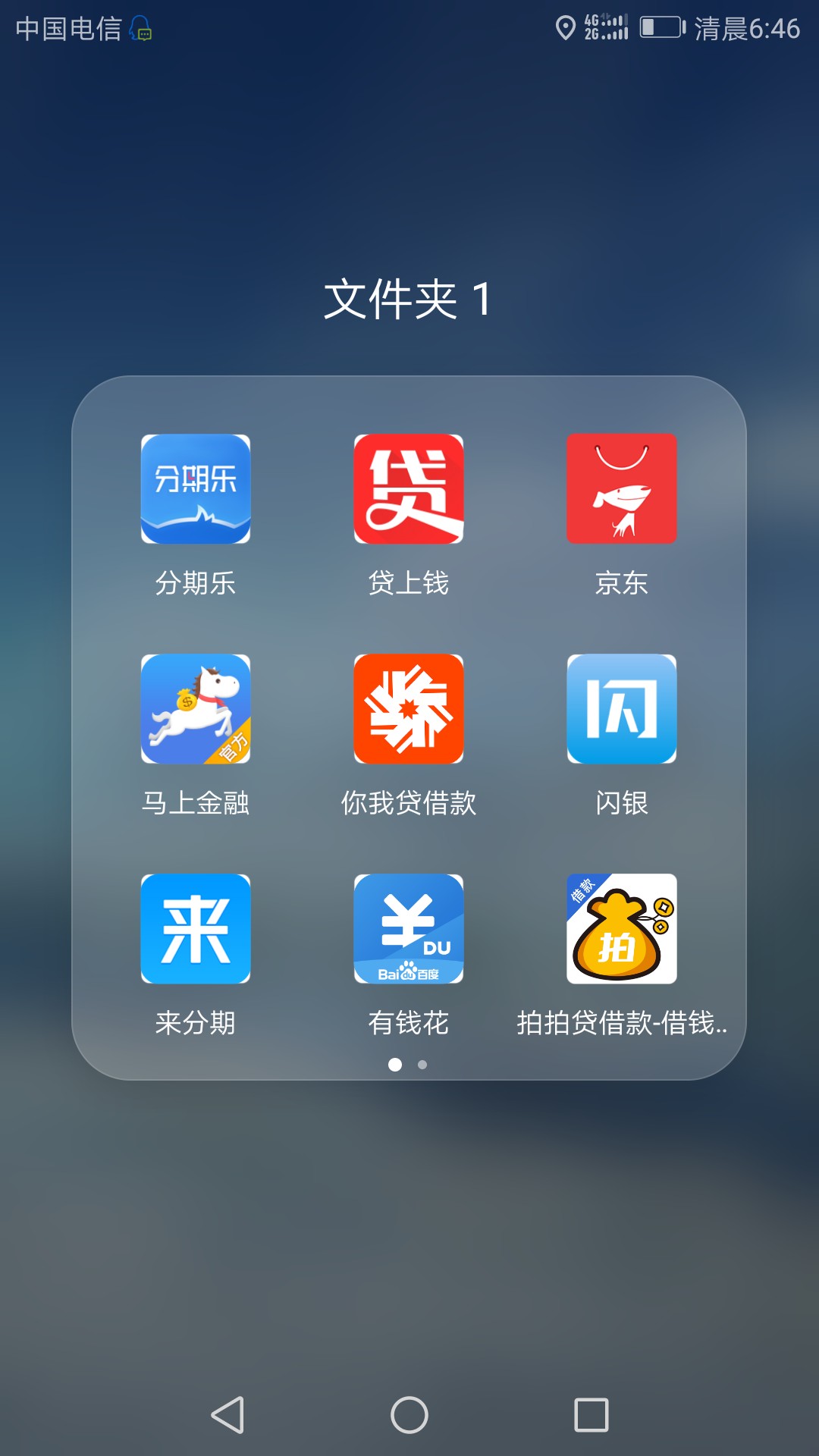 感觉真对不起父母，欠了这么多，一直过着以贷养贷的生活，不还害怕爆通讯录 ...97 / 作者:又完了 / 