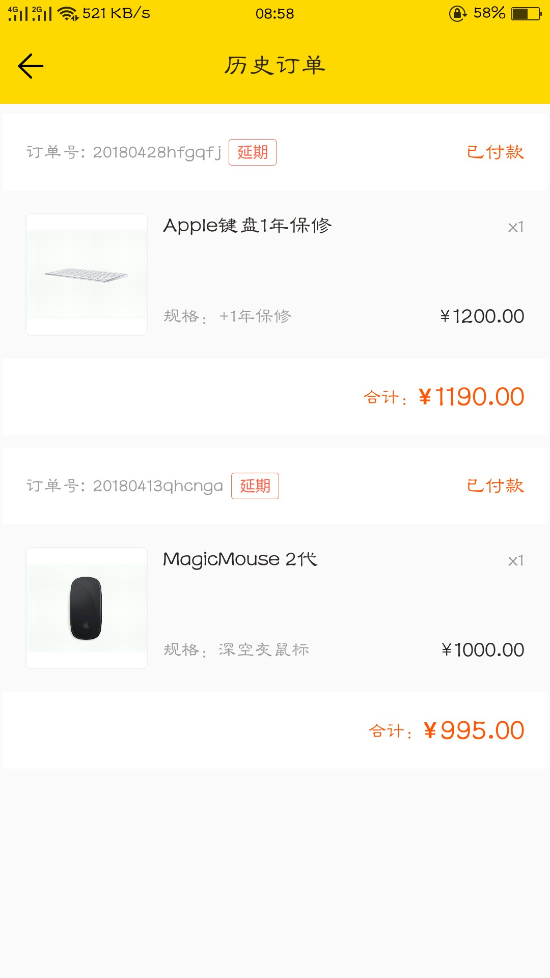 51闪电购，千万不要试，绝B骗人的。2 / 作者:裆下有杀意 / 
