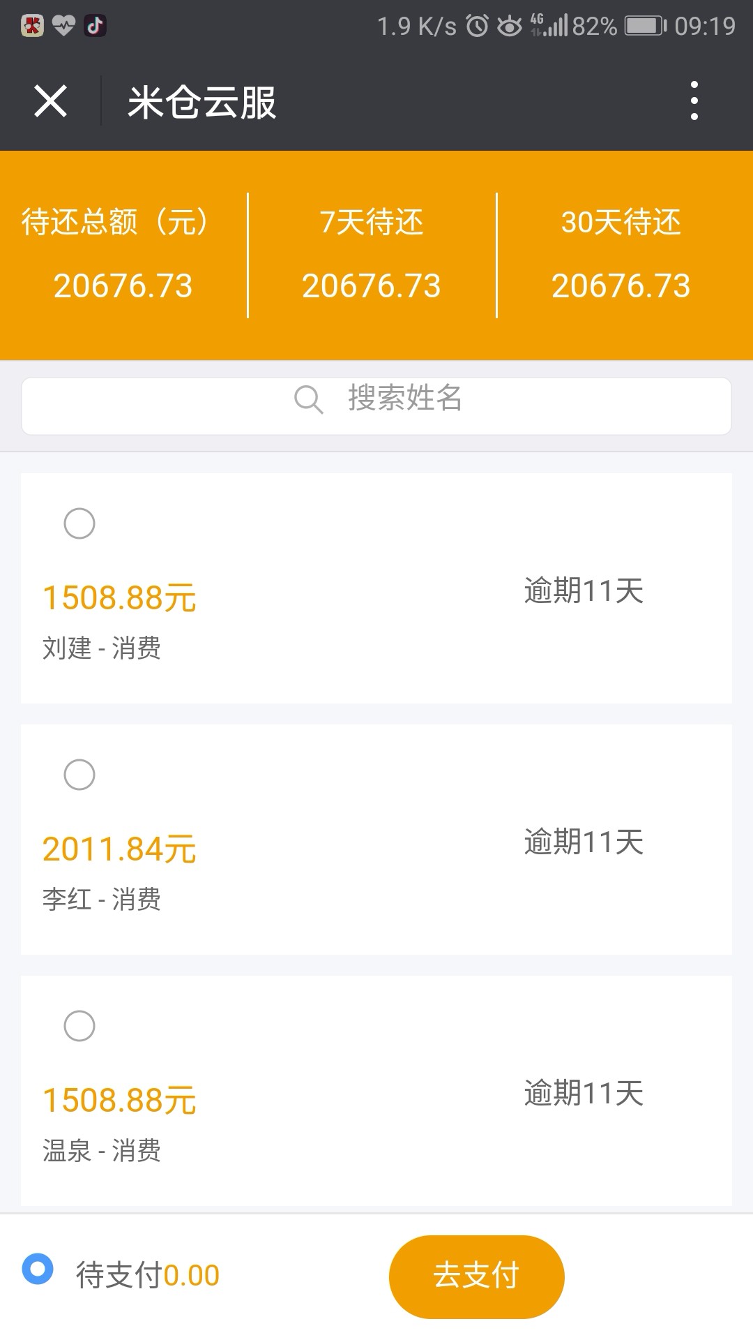 今天tao子强制第二天我是女的，8万多的条子，有稳定的工作，通讯录里800多人2 / 作者:尐岳哥 / 
