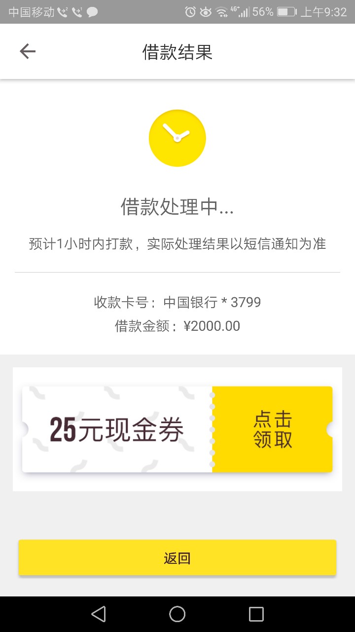 现金借款是不是可以借了？能不能到账

21 / 作者:出坑好难 / 
