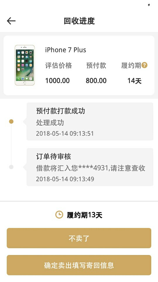 犀牛优品，天天回收，还款日都是9号，协商了一下，犀牛优品昨晚还款，再次 ...34 / 作者:小雅- / 