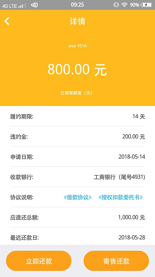 犀牛优品，天天回收，还款日都是9号，协商了一下，犀牛优品昨晚还款，再次 ...10 / 作者:小雅- / 
