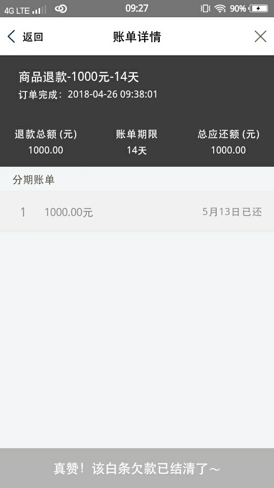 犀牛优品，天天回收，还款日都是9号，协商了一下，犀牛优品昨晚还款，再次 ...74 / 作者:小雅- / 