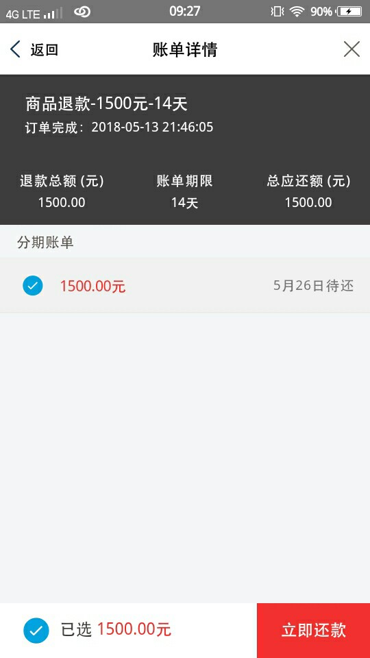 犀牛优品，天天回收，还款日都是9号，协商了一下，犀牛优品昨晚还款，再次 ...72 / 作者:小雅- / 