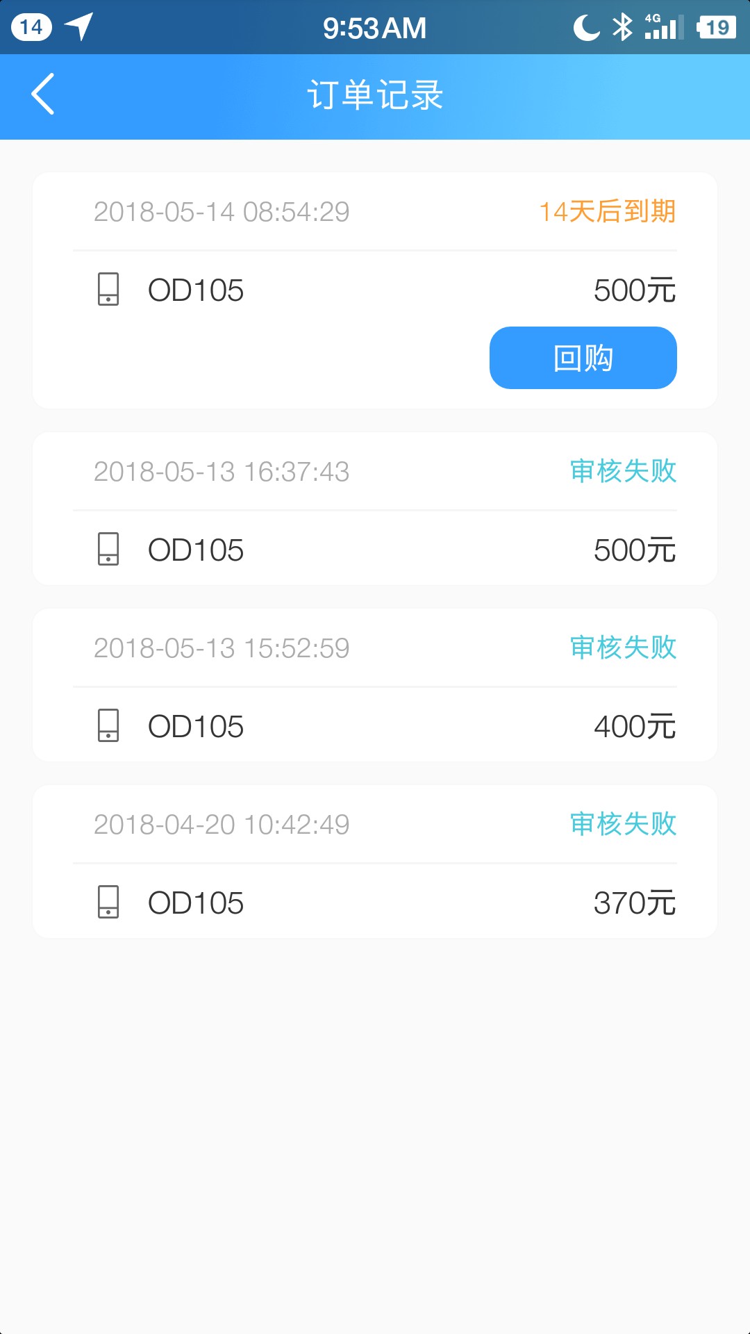 有机转转，推过去了昨天推2次没过，今天上午一次过了。超黑，信用卡逾期半年48 / 作者:噜噜噜皮皮鲁 / 