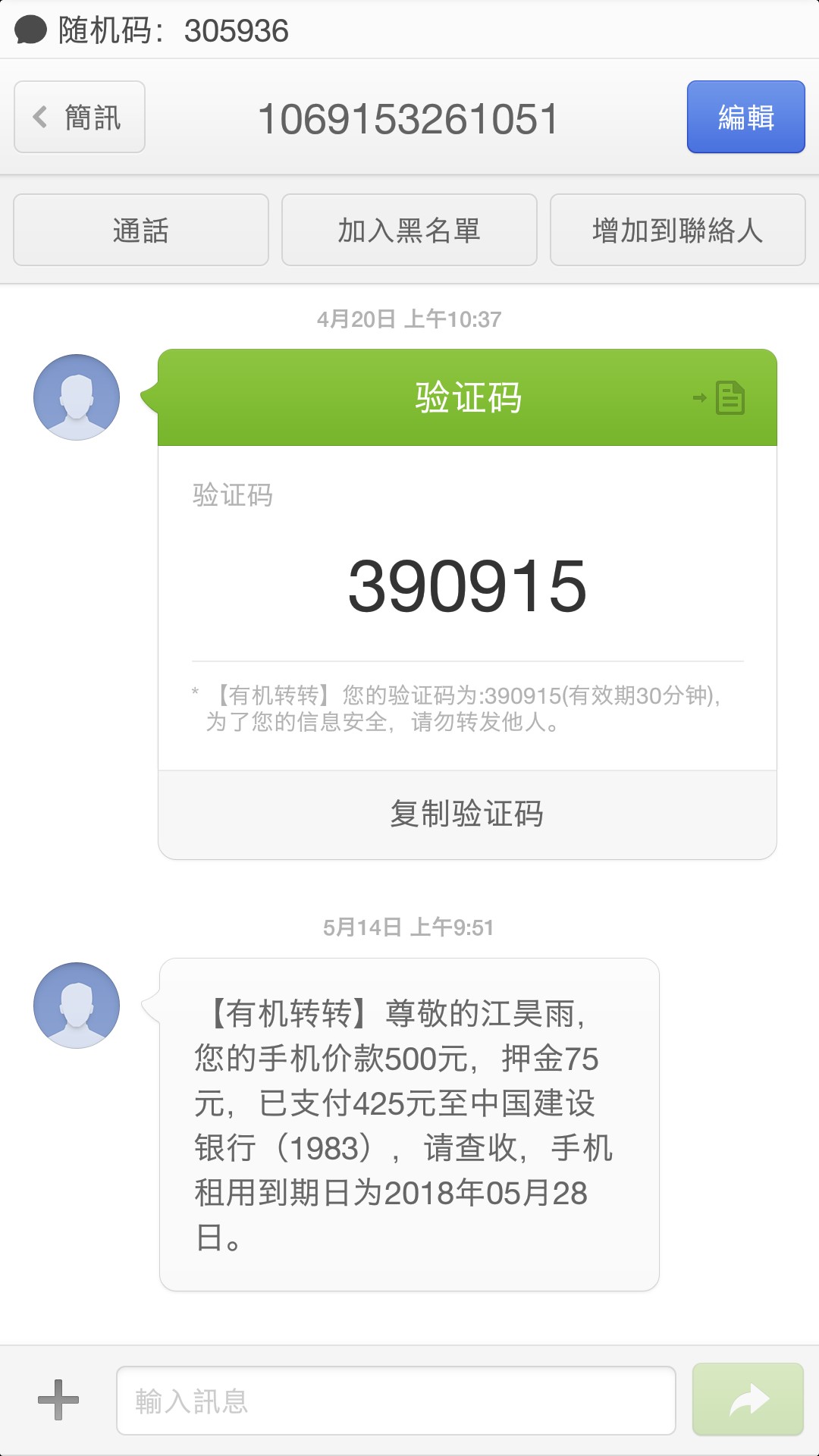 有机转转，推过去了昨天推2次没过，今天上午一次过了。超黑，信用卡逾期半年67 / 作者:噜噜噜皮皮鲁 / 
