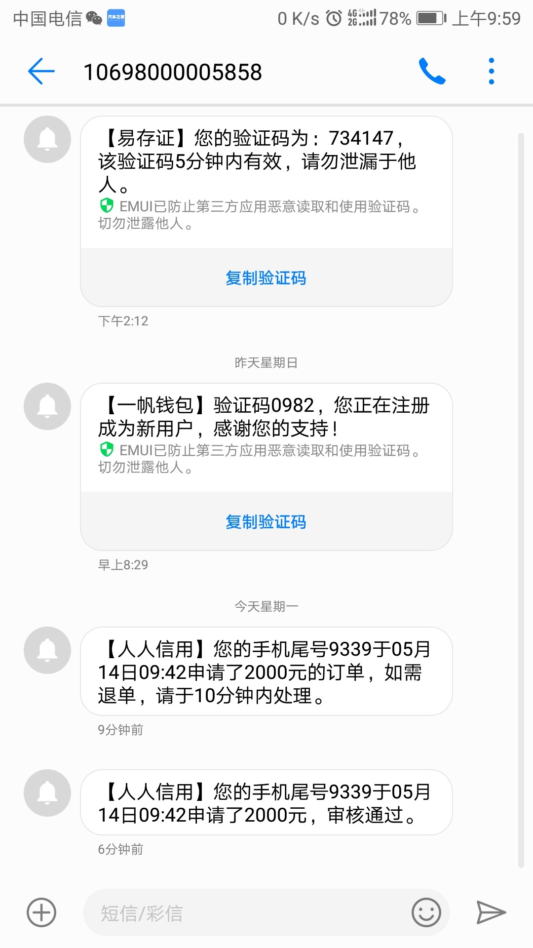 老哥们速度，人人信用！2000到老哥们速度，人人信用！2000到账1500，7天，有77 / 作者:xnskksnabdjd / 