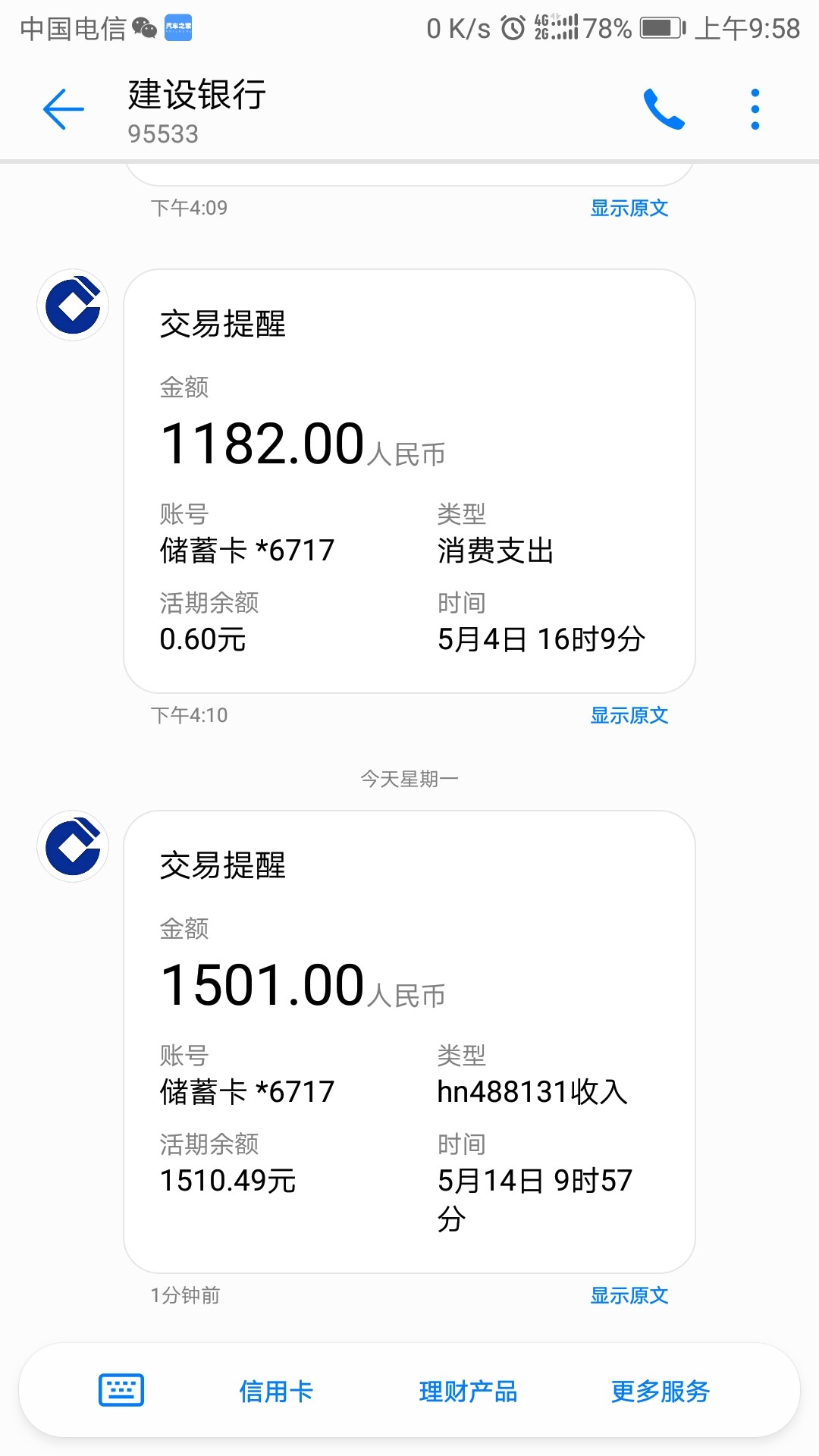 老哥们速度，人人信用！2000到老哥们速度，人人信用！2000到账1500，7天，有91 / 作者:xnskksnabdjd / 