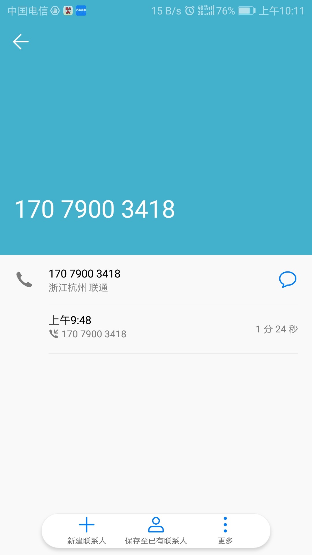 老哥们速度，人人信用！2000到老哥们速度，人人信用！2000到账1500，7天，有93 / 作者:xnskksnabdjd / 