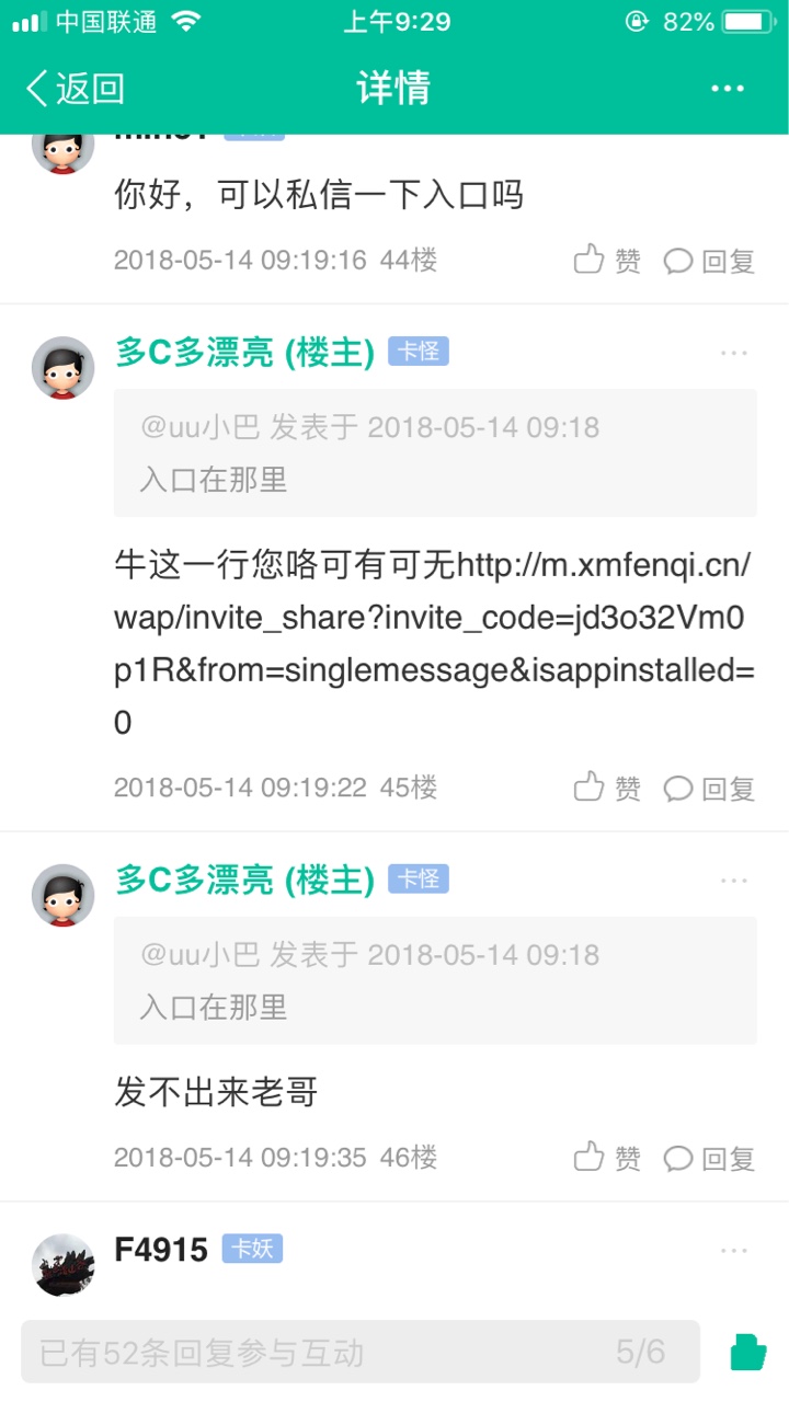 真老哥来！熊猫分期认证完给了3000待放款，买会员99能到吗？ ...7 / 作者:多C多漂亮 / 