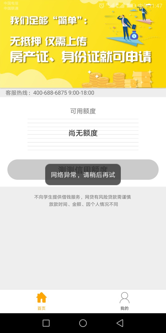 易借款也过了93 / 作者:岸边徘徊 / 