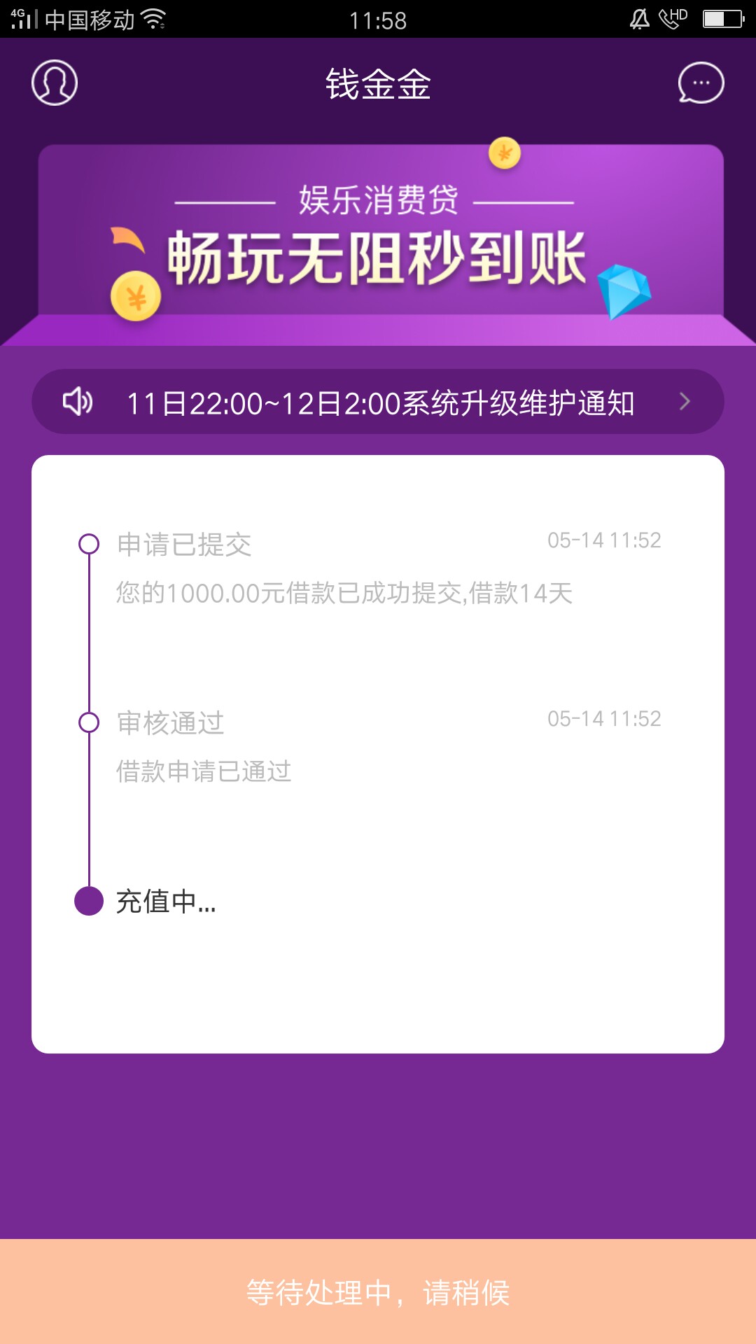 这样稳了吗？秒过，多久到账？48 / 作者:lmrboy / 
