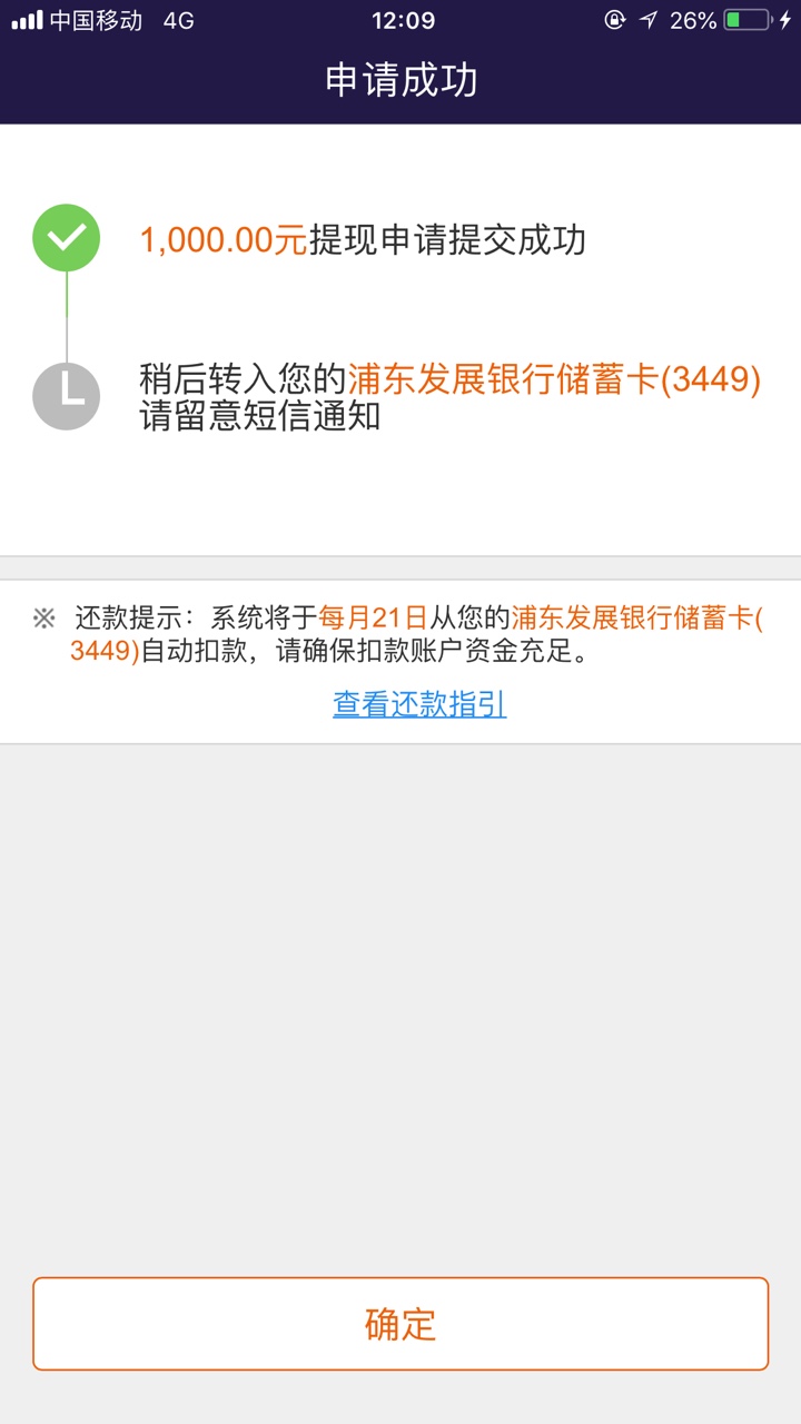 i贷放水，不喜勿骂了昨天刚提额1000今天就提现了赶紧去吧

36 / 作者:betty1208 / 
