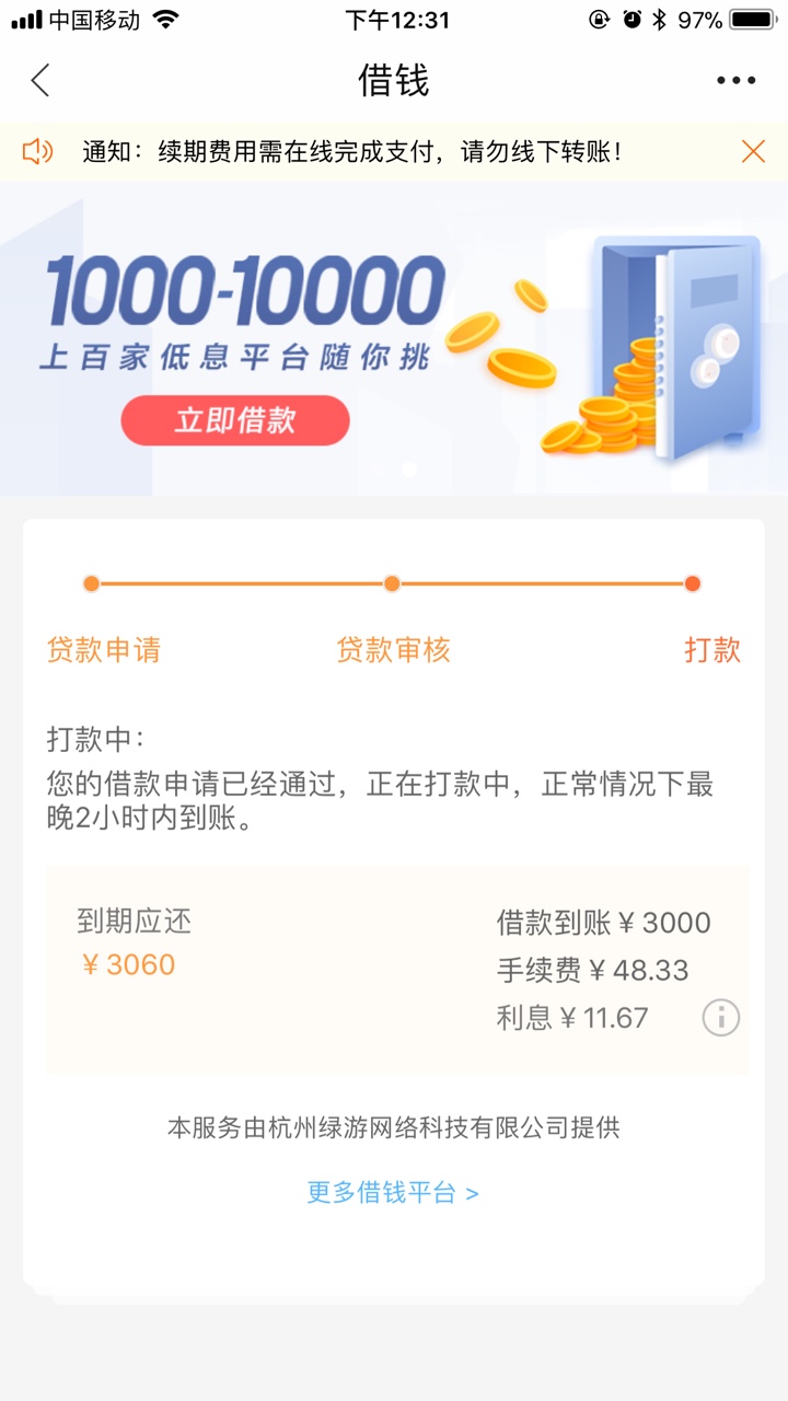 爱上街提前还套路不老哥们67 / 作者:jzm192721 / 
