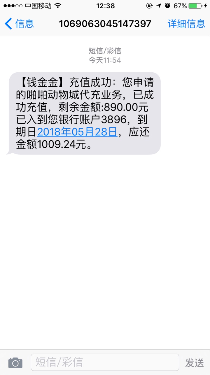 这样稳了吗？秒过，多久到账？38 / 作者:yu497443 / 