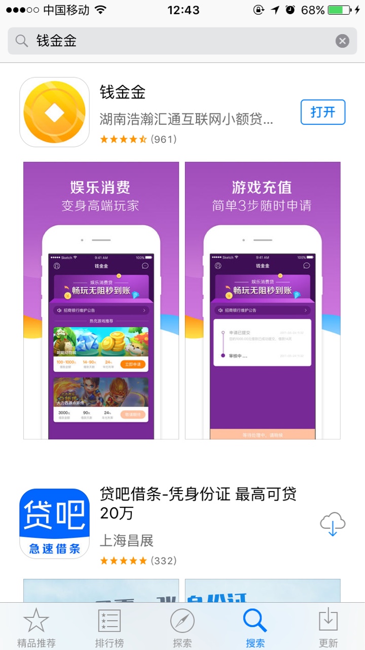 这样稳了吗？秒过，多久到账？7 / 作者:yu497443 / 