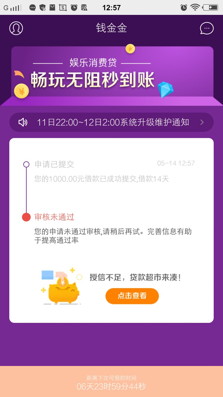 这样稳了吗？秒过，多久到账？77 / 作者:社会暖男阿洋 / 