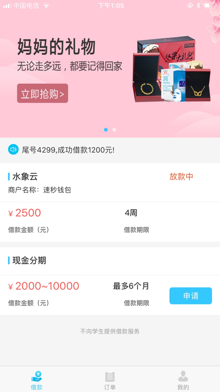 钱金金审核三分钟，秒放款，1000元到帐890.14天77 / 作者:啦啦啦小海地 / 