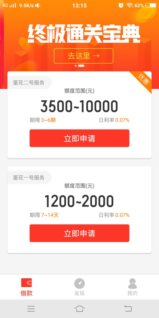 蛋花花过了收到蛋花花的短信，让我重新提交资料审核，然后就过了，但到账只有24 / 作者:abc860148 / 