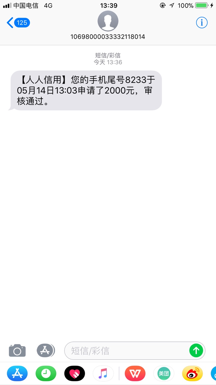 老哥们速度，人人信用！2000到老哥们速度，人人信用！2000到账1500，7天，有9 / 作者:zw770122 / 