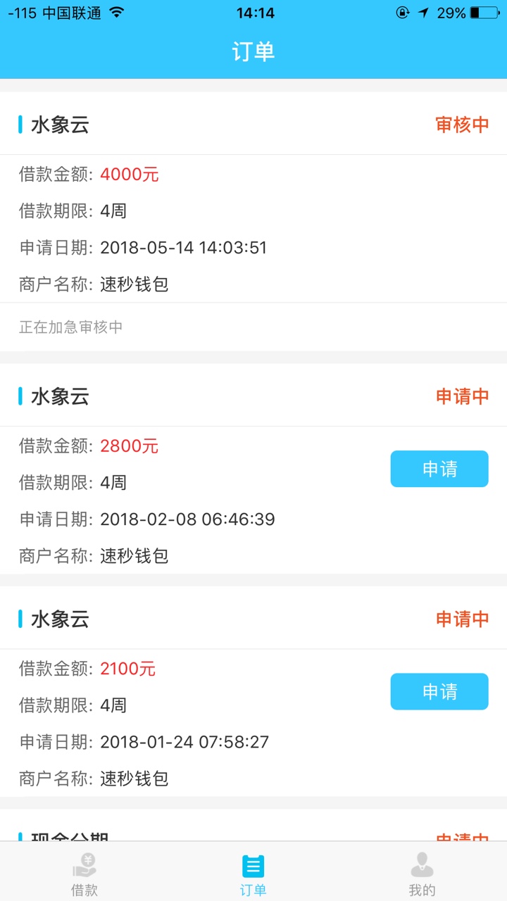 什么都拒，就下了这一个水象分期，回访021高炮中的高炮，本人比锅灰还黑， ...85 / 作者:恶人吧 / 