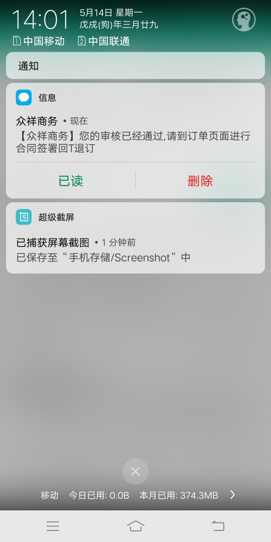 一点申请，两点收到短信签约，现在放款中，还没看到旅游券，稳不稳，希望能 ...65 / 作者:^O^c / 