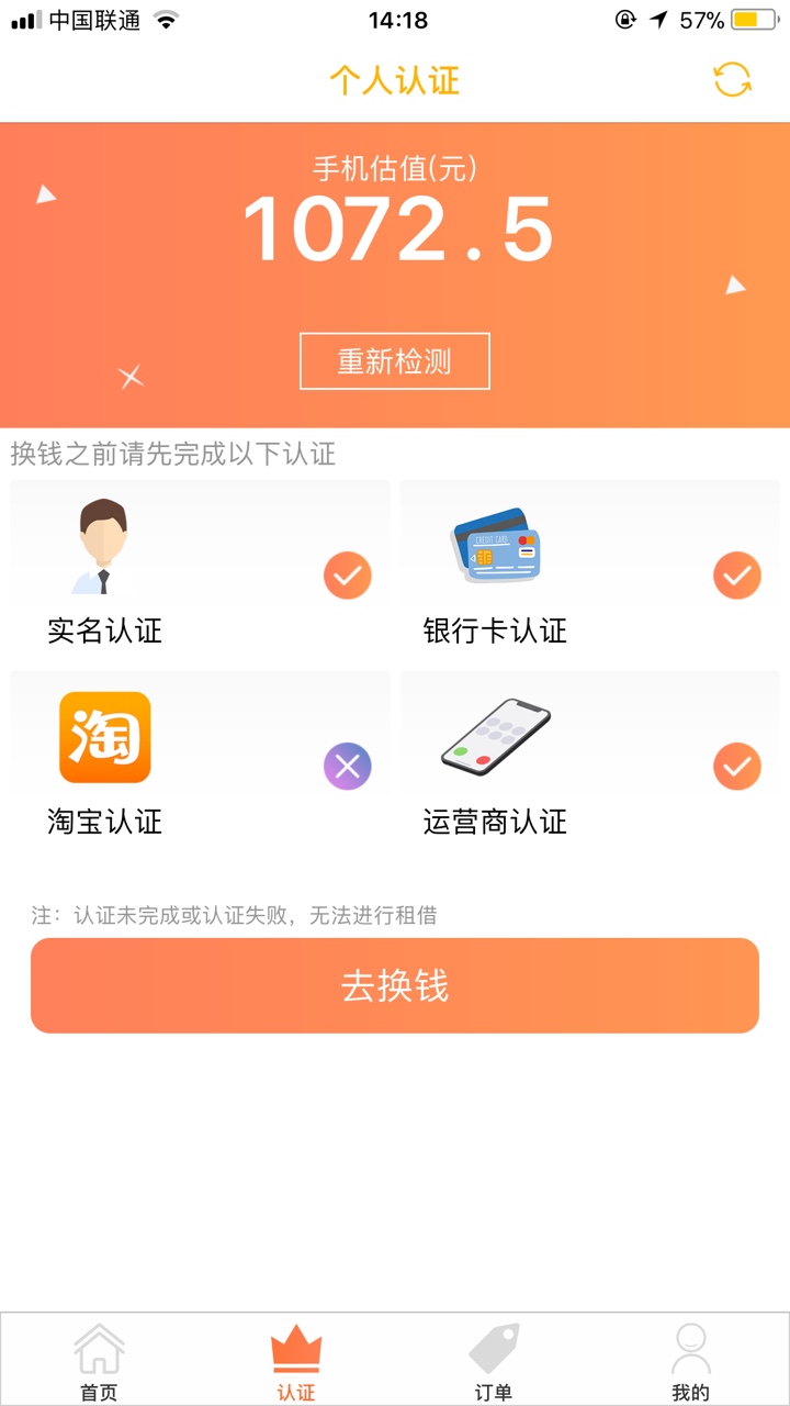千机变淘宝认证失败问题刚刚打客服了。人告诉我。淘宝认证失败就是审核失败

32 / 作者:sgajk / 