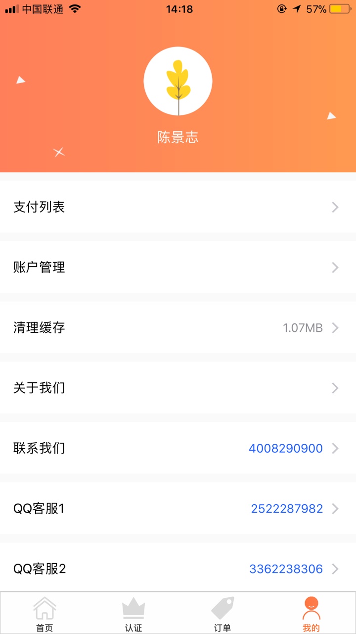 千机变淘宝认证失败问题刚刚打客服了。人告诉我。淘宝认证失败就是审核失败

18 / 作者:sgajk / 