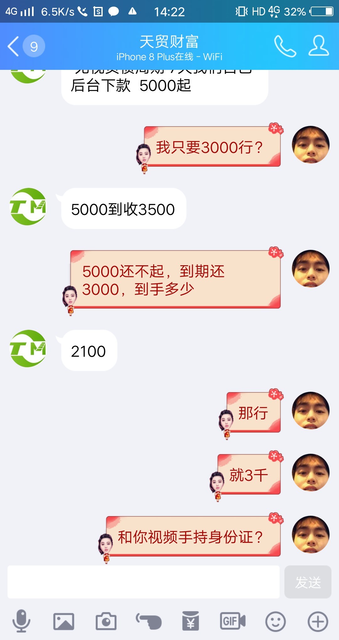 借条借5千有点怕，怕上门，还是借3千算

55 / 作者:胜人的 / 