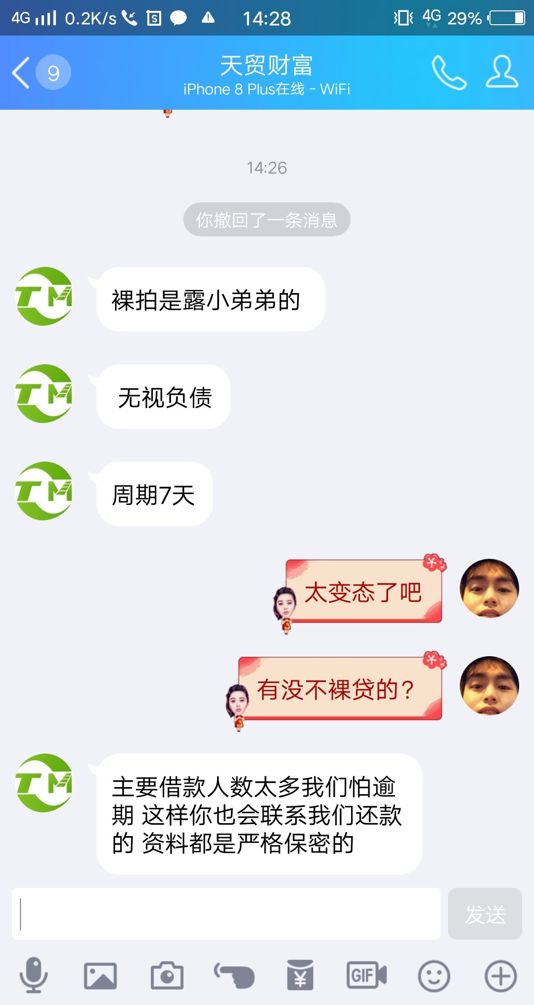 借条借5千有点怕，怕上门，还是借3千算

7 / 作者:胜人的 / 