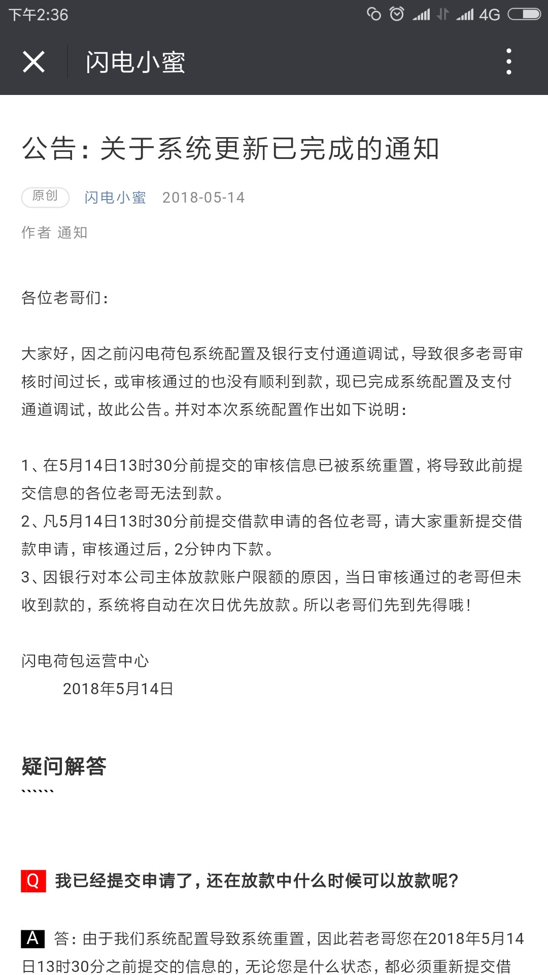 关于闪电荷包，老哥们进来看看48 / 作者:亡亮。 / 
