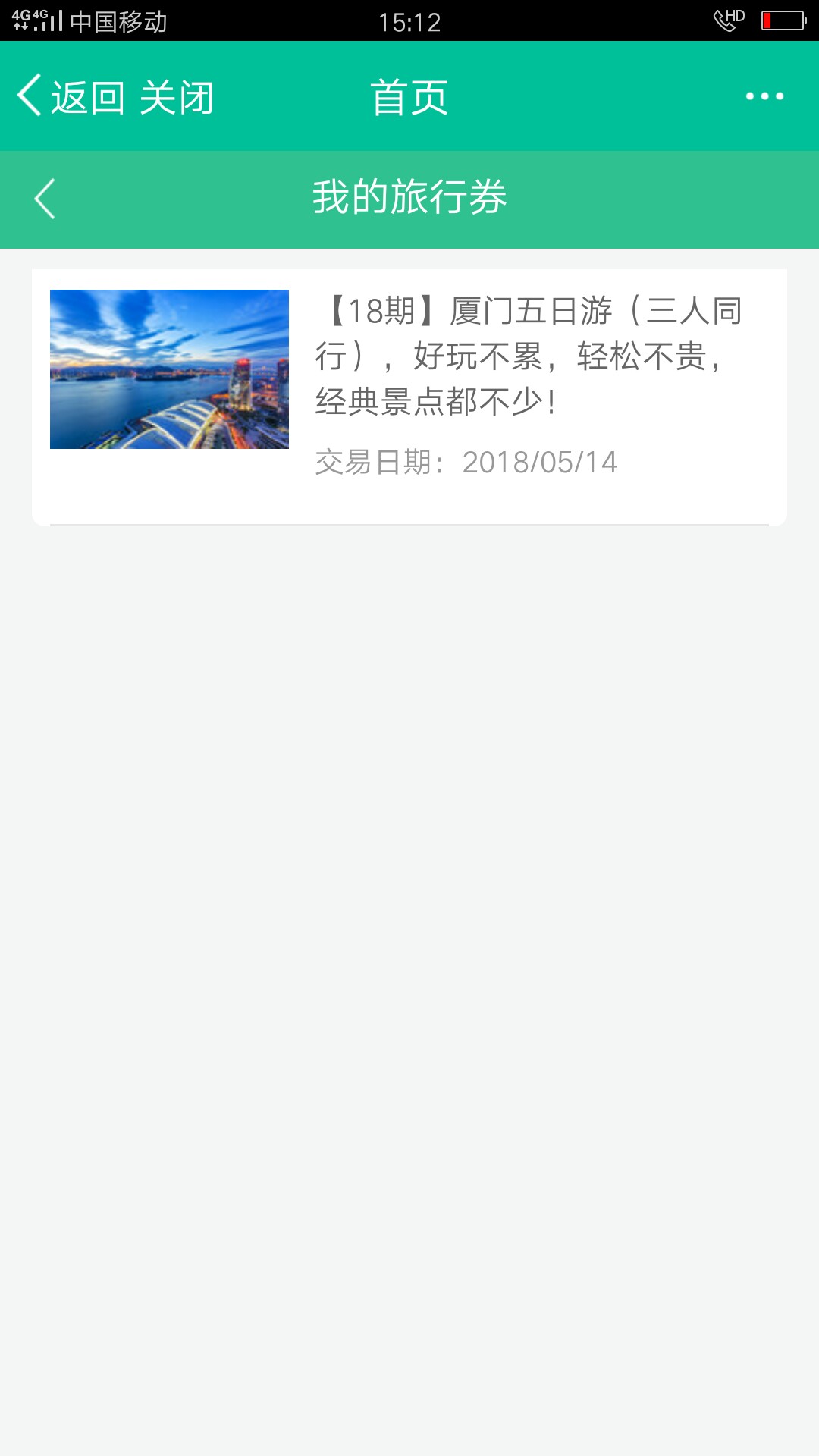 一点申请，两点收到短信签约，现在放款中，还没看到旅游券，稳不稳，希望能 ...40 / 作者:爱来 / 