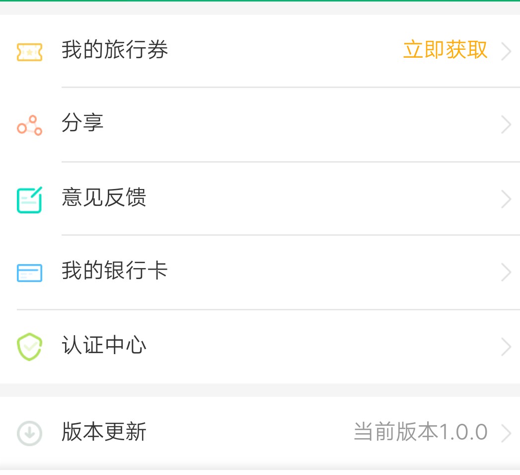 一点申请，两点收到短信签约，现在放款中，还没看到旅游券，稳不稳，希望能 ...11 / 作者:^O^c / 