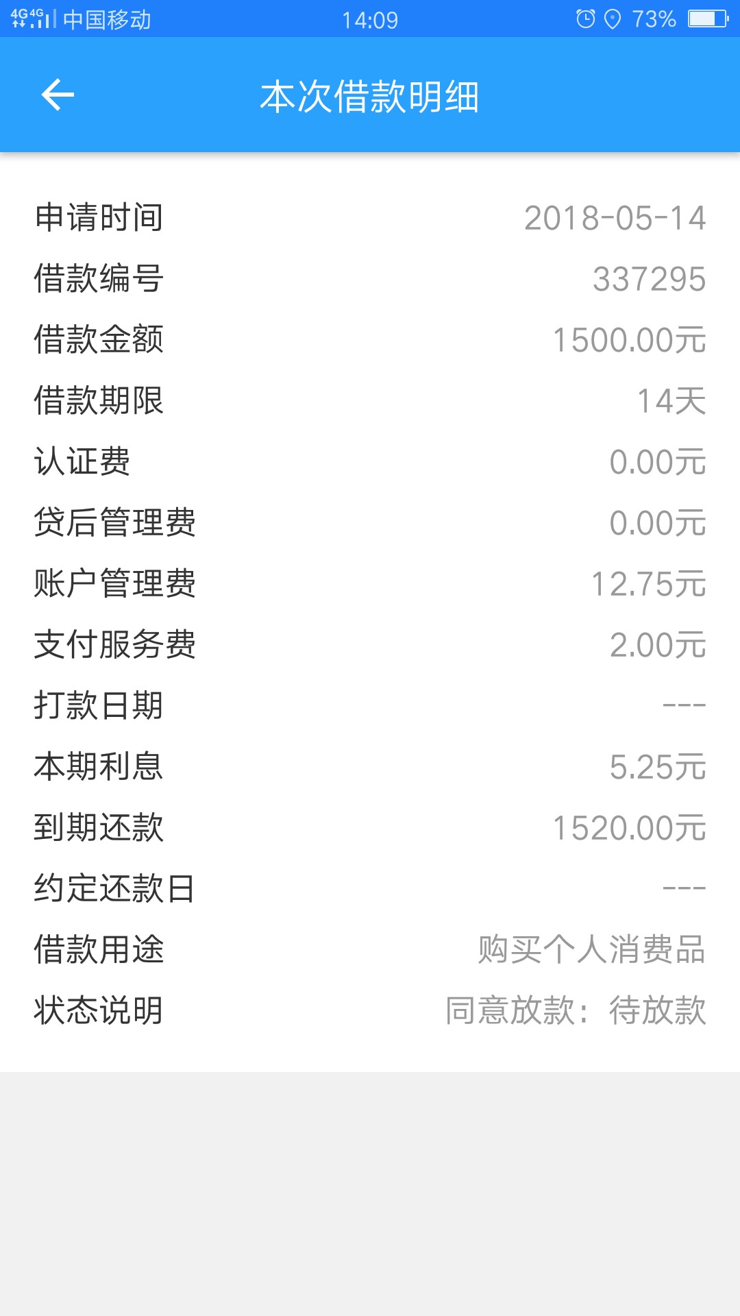 现贷猫有哪位大神知道买会员了一定下款吗？在线等……

如下图



57 / 作者:撸管法师 / 