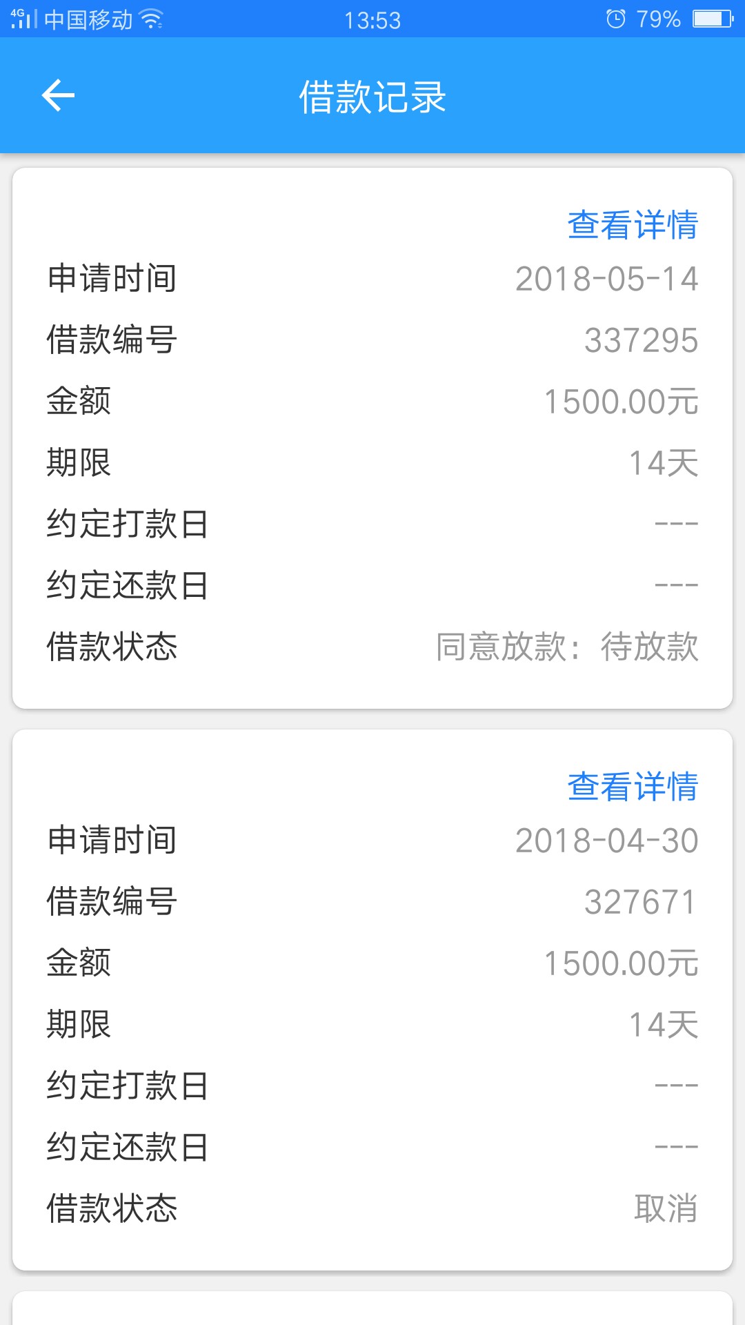 现贷猫有哪位大神知道买会员了一定下款吗？在线等……

如下图



99 / 作者:撸管法师 / 