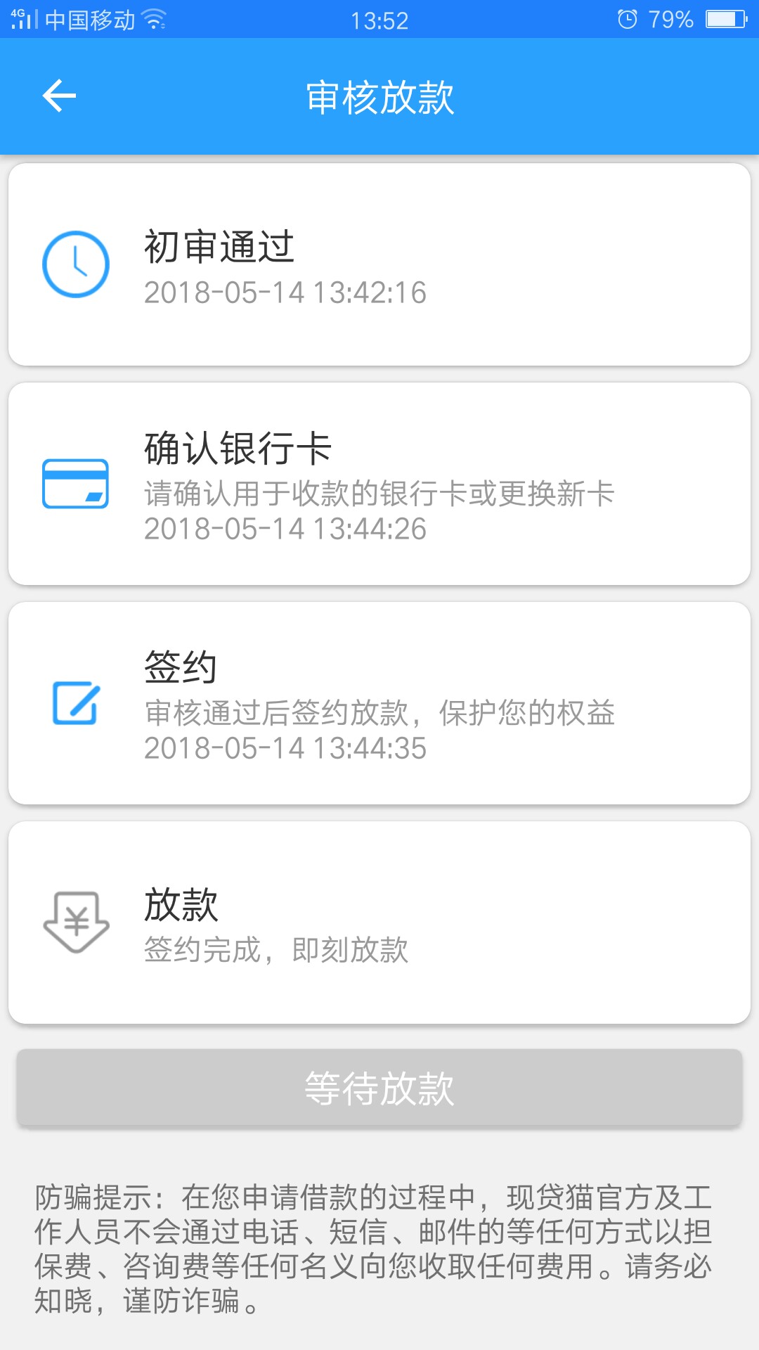 现贷猫有哪位大神知道买会员了一定下款吗？在线等……

如下图



43 / 作者:撸管法师 / 