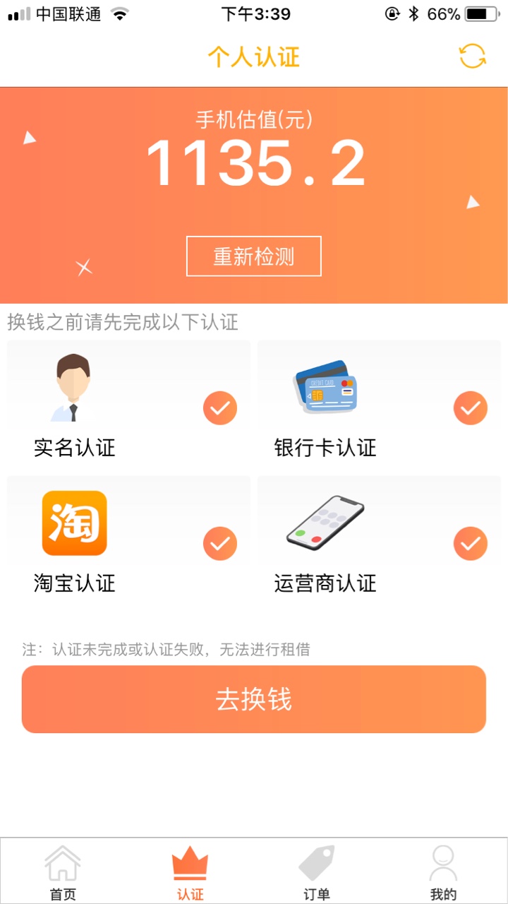 哈哈发工资，前后半小时通过百万老冲啊……



51 / 作者:花呗淘现 / 