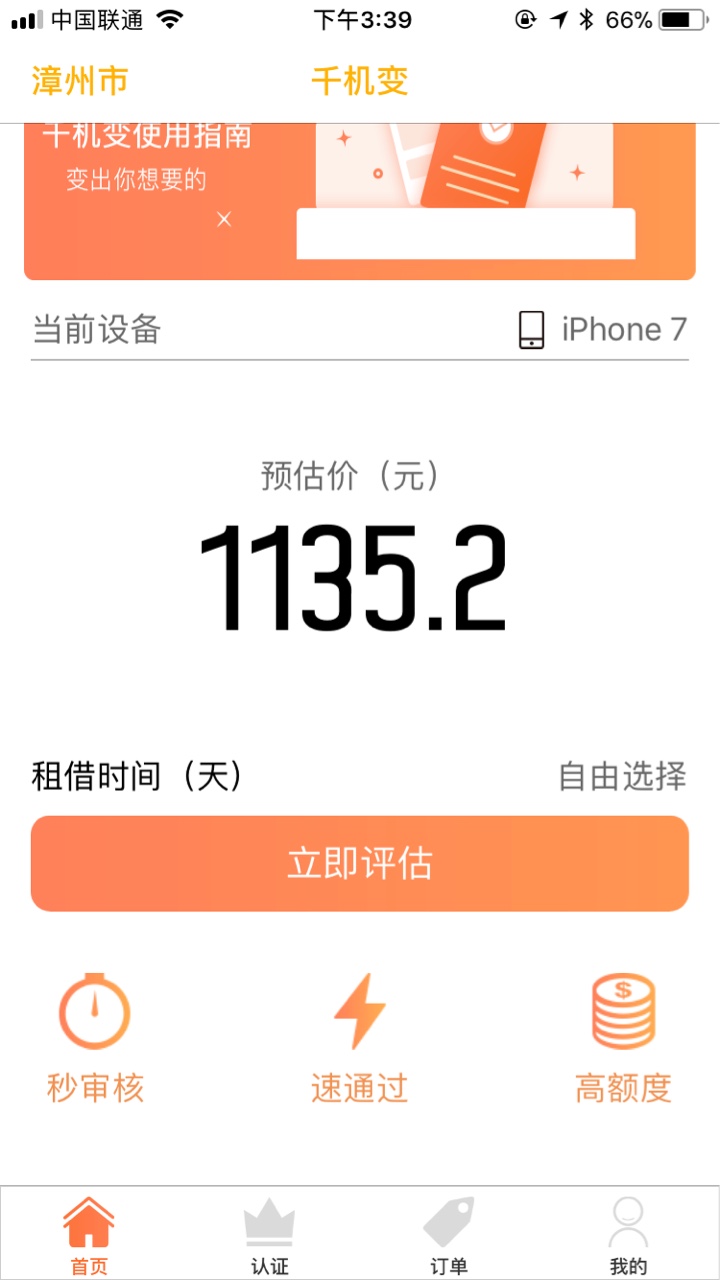 哈哈发工资，前后半小时通过百万老冲啊……



57 / 作者:花呗淘现 / 