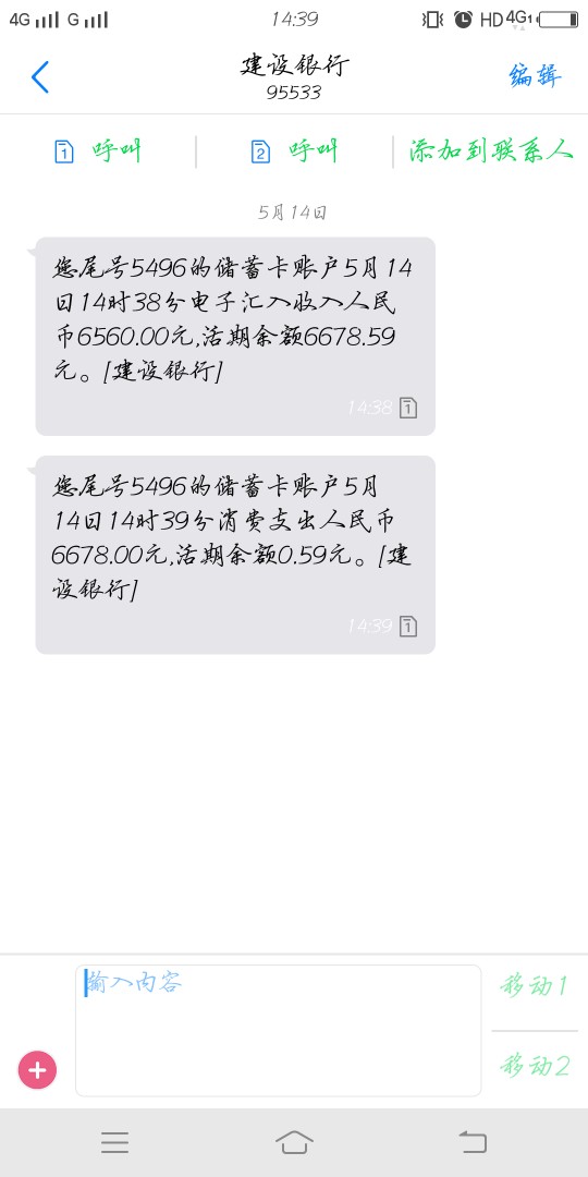 房秒借已到账幸福来得太突然了大家可以查看我之前发过有关房秒借的帖子下面 ...20 / 作者:三更半夜 / 