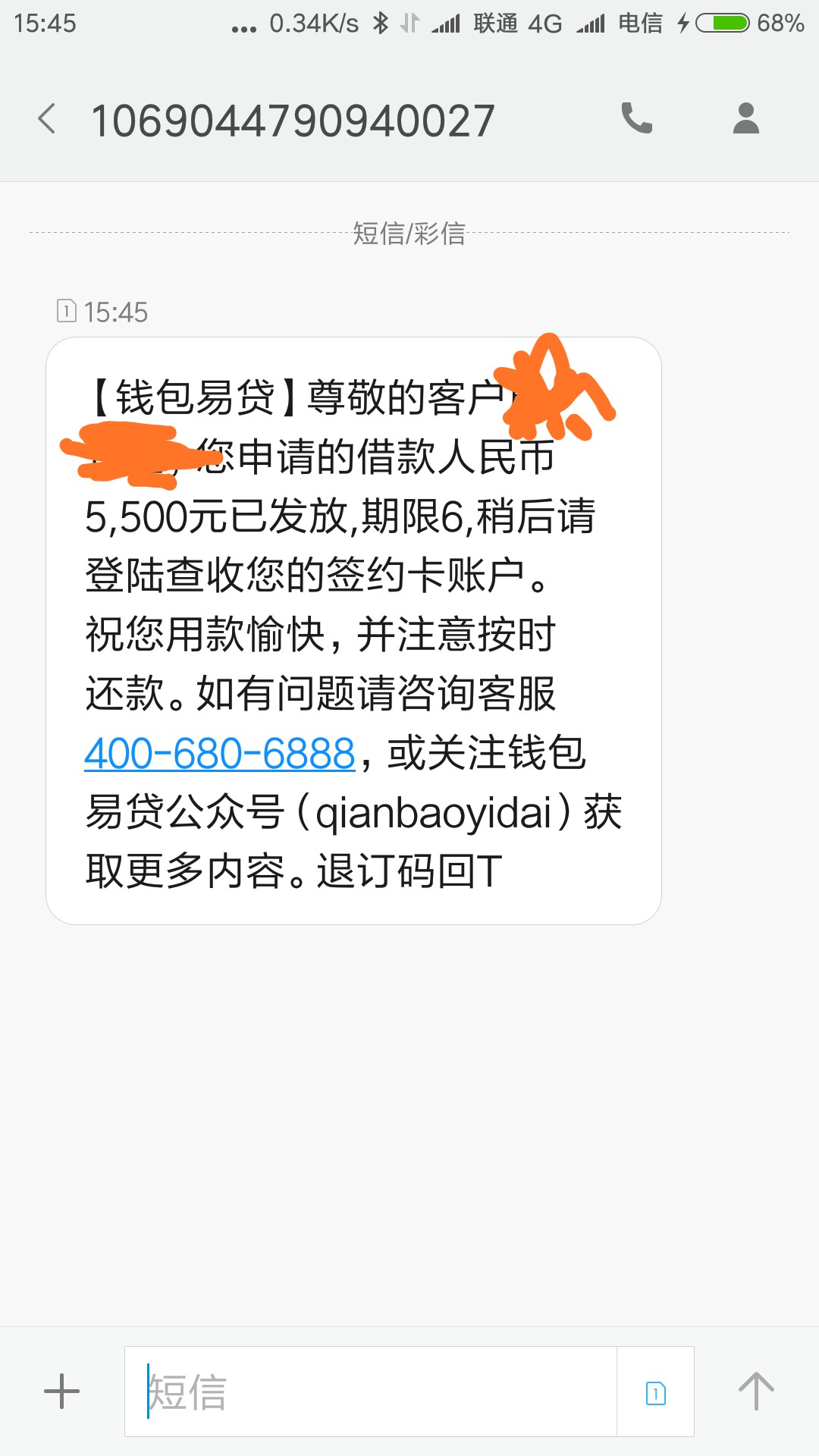 钱包易贷到账！速度签约12 / 作者:蛤蟆王子 / 