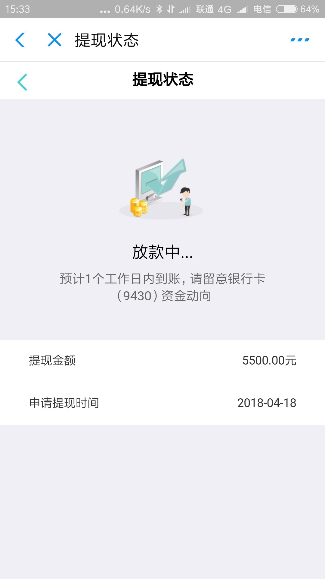钱包易贷到账！速度签约64 / 作者:蛤蟆王子 / 