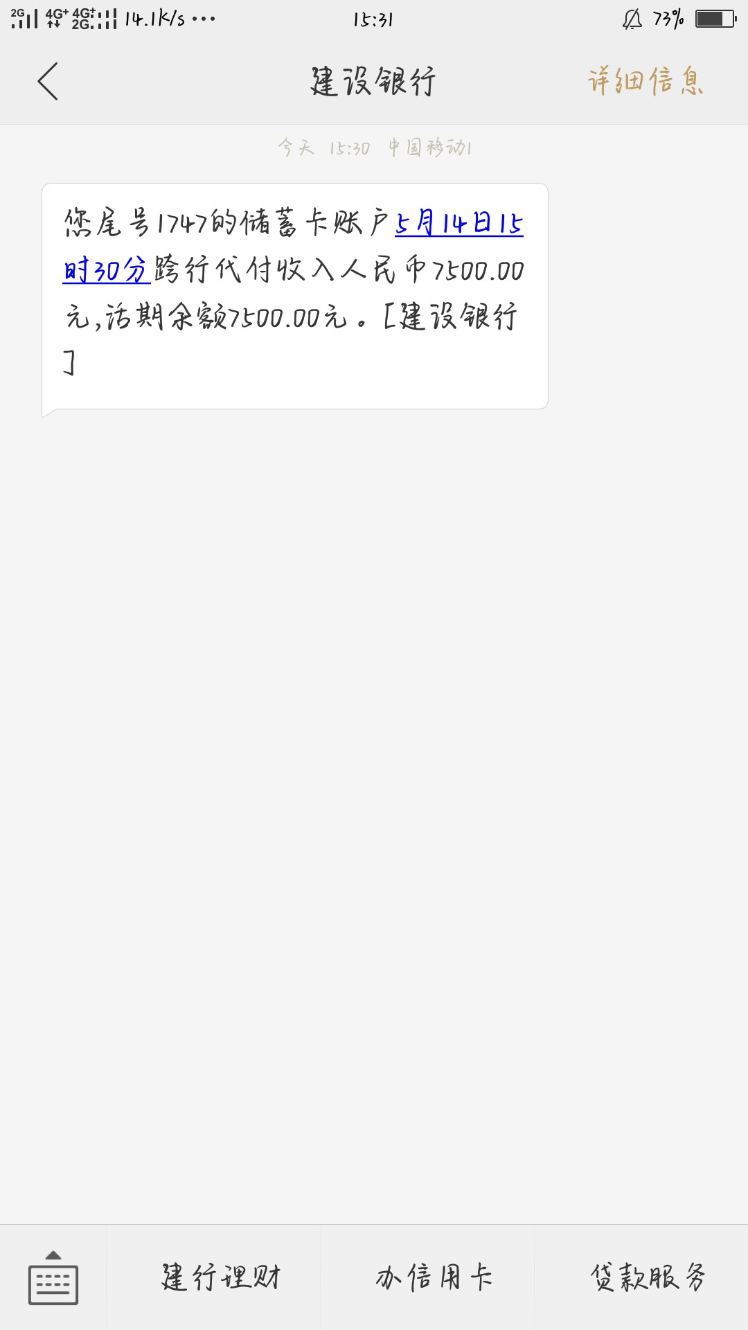 钱包易贷到账！速度签约76 / 作者:Mr.XU丶 / 