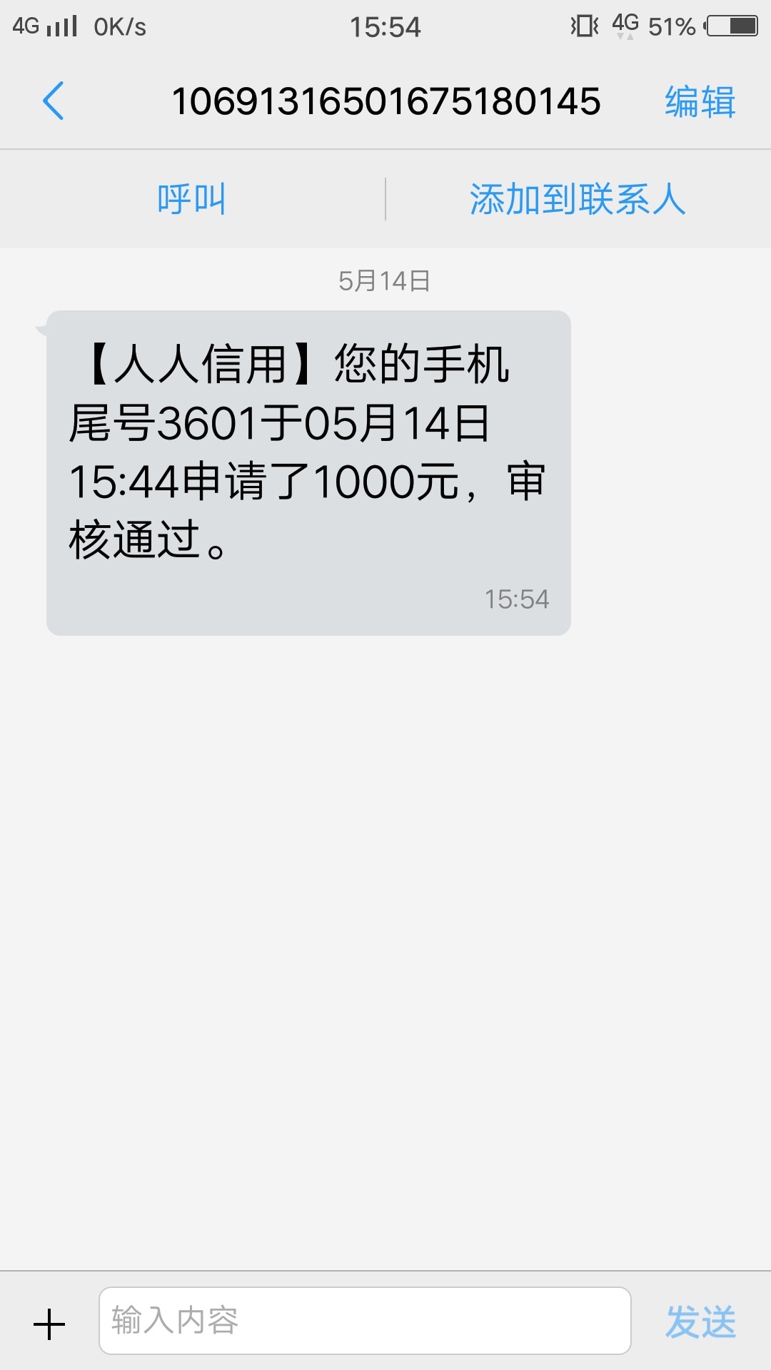 老哥们速度，人人信用！2000到老哥们速度，人人信用！2000到账1500，7天，有9 / 作者:逍遥00 / 