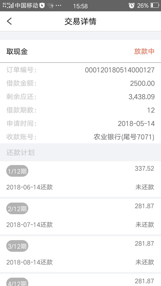 全国合作利卡，额度3500-8000！自做聪明注册完了的勿扰，...44 / 作者:juwuba / 