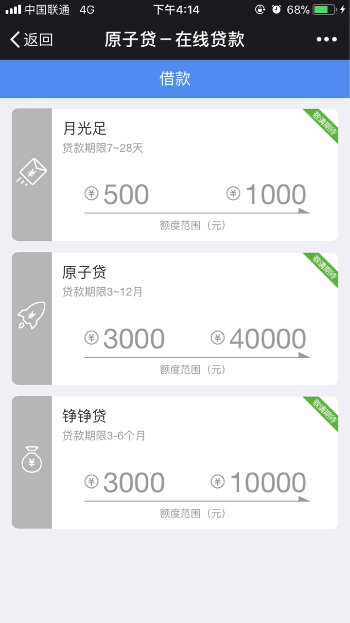 我想问问我这个1000块都被拒的人。今天是天选了吗，征信两条信用卡逾期。手 ...20 / 作者:➕文 / 